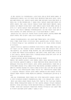 [일본학독후감] 일본적자아 독서감상문-1