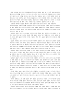 [일본학독후감] 일본적자아 독서감상문-2