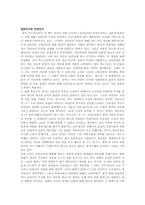 일본인이란무엇인가-2