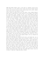 일본인이란무엇인가-4
