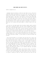 일본문화의숨은형-1