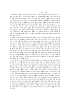 `일본인이란 무엇인가`를 읽고-2