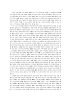 `일본인이란 무엇인가`를 읽고-3