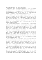 [독서감상문] 일본문화의숨은형 읽고 나서-3