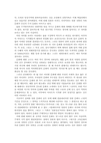 [독서감상문] 일본문화의숨은형 읽고 나서-5