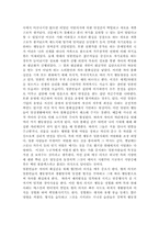 [독서감상문] 일본적자아를 읽고-2