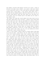 [독서감상문] 일본적자아를 읽고-3