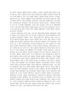 [독서감상문] 일본적자아를 읽고-4