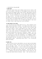 [독후감] `침묵`을 읽고-2
