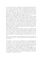 [독후감] `일본문화의숨은형` 를 읽고 나서-2