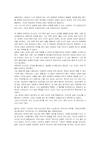 [독후감] `일본문화의숨은형` 를 읽고 나서-3