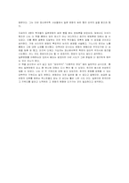 [독후감] `일본문화의숨은형` 를 읽고 나서-4