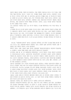 [독후감] 일본인이란 무엇인가 를 읽고-2