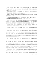 [독후감] `붉은신호면선다`-2
