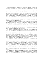 일본문화의숨은형 읽고 나서-2