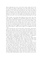 일본문화의숨은형 읽고 나서-3