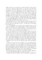 일본문화의숨은형 읽고 나서-4