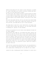 [독후감] 일본적자아 서평-2
