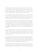 [독후감] 일본적자아 서평-3