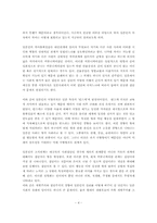 [독후감] 일본적자아 서평-4