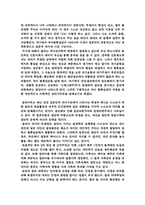 [독후감] 일본적자아를 읽고-2