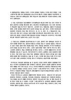 [독후감] 일본적자아를 읽고-3