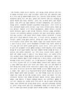 [독후감] 공자를 읽고나서-2
