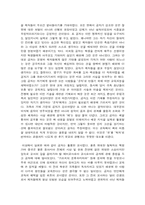 [독후감] 공자를 읽고나서-3