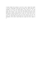 [독후감] 공자를 읽고나서-4