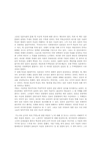 일본문화의숨은형을 읽고 나서-2