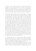 일본문화의숨은형을 읽고 나서-3