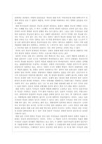 [독후감] 『 일본인이란 무엇인가 』를 읽고-2