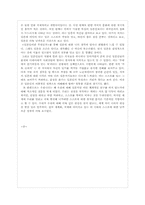 [독후감] 『 일본인이란 무엇인가 』를 읽고-3