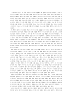 일본인이란 무엇인가 독후감-2