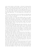 일본인이란 무엇인가 독후감-3