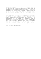 [독후감] `일본적자아`를 읽고-3