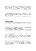 [독후감] 붉은신호면선다를 읽고-2