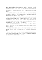 [독후감] 붉은신호면선다를 읽고-4