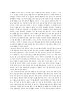 [독후감] `갈매기의꿈`을 읽고-2