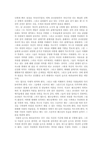 [독후감] `갈매기의꿈`을 읽고-3