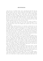 [독후감] 김동인 단편선을 읽고-1