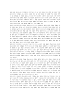 `일본적자아`를 읽고-2