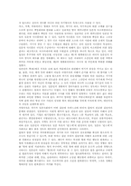 `일본적자아`를 읽고-3