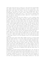 `일본적자아`를 읽고-4