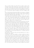 [독후감] `일본문화의숨은형`를 읽고-2