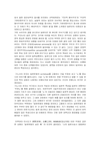 [독후감] `일본문화의 숨은형`을 읽고 나서-2
