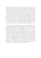 [독후감] `일본문화의 숨은형`을 읽고 나서-3