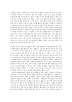 일본적자아를 읽고 나서-2
