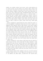 일본적자아를 읽고 나서-3