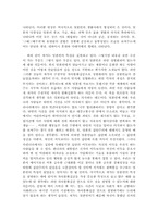 일본적자아를 읽고 나서-4